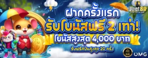 เว็บตรงไม่ผ่านเอเย่นต์ 2026 ฝากถอนไม่มีขั้นต่ำ