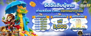 รีวิวเกมสล็อตแตกง่าย PG JILI JOKER รับเครดิตฟรี 50